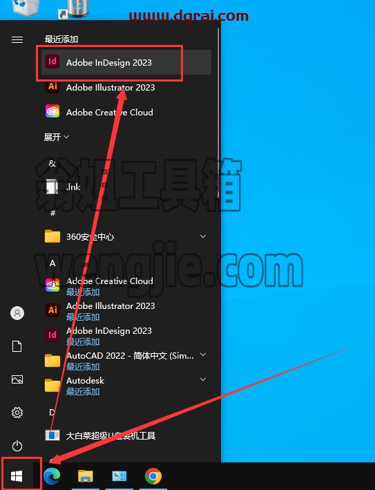 Adobe InDesign 2023 v18.3.0【附安装教程】中文版安装包下载