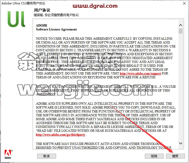 Adobe Ultra安装教程步骤