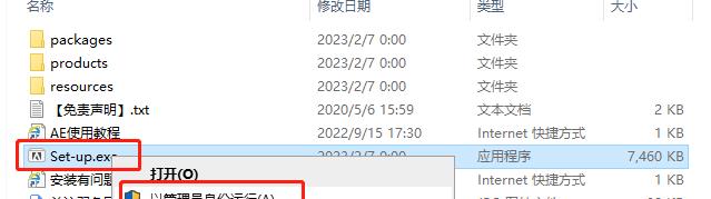 Adobe After Effects 2023 v23.2.0安装教程