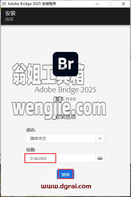 Adobe Bridge安装教程步骤