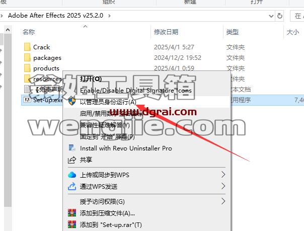 Adobe After Effects安装教程步骤
