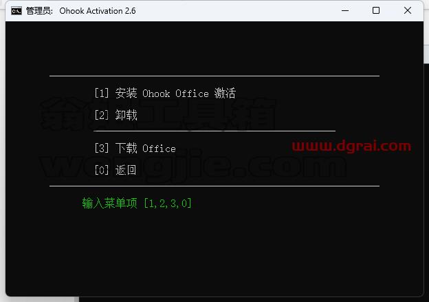Visio 2016 专业版官方原版镜像文件免费下载与安装教程