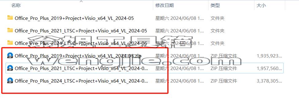Office 2019-2024官方镜像+自动激活,直接实现永久激活