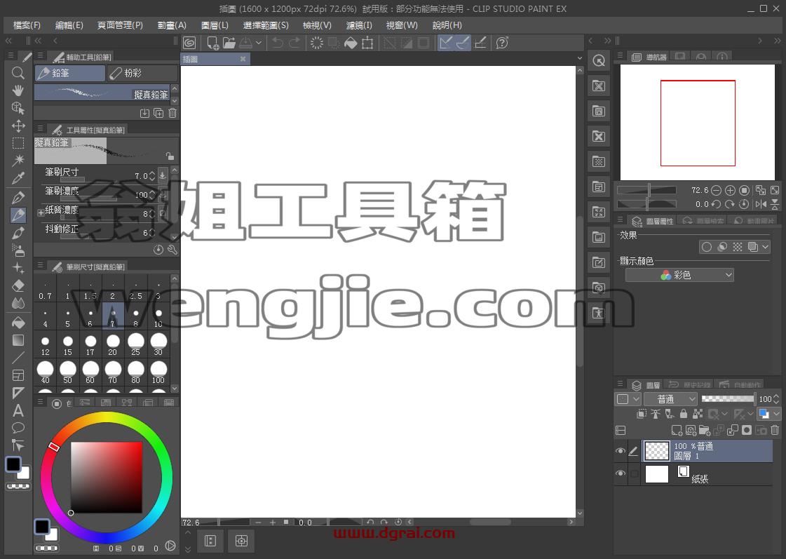 clip studio paint v1.9.11【csp绘画软件】中文版下载与安装教程