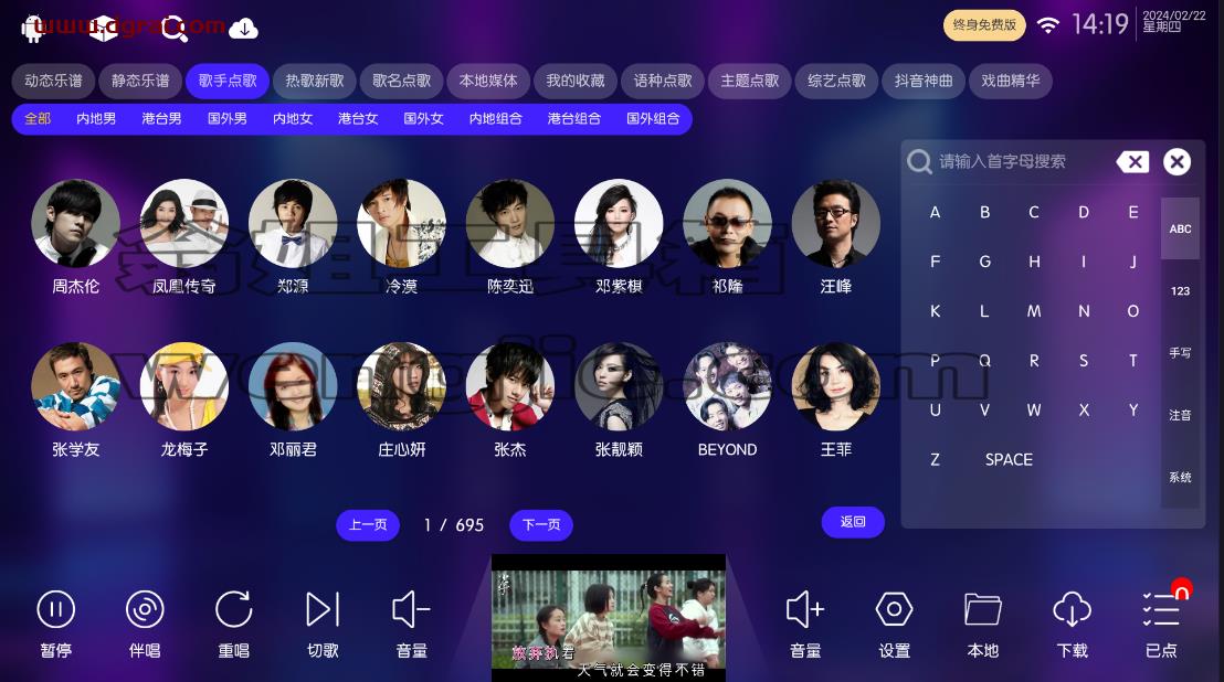 IKTV--一款电视端的免费K歌软件