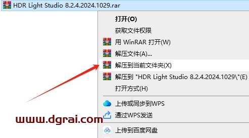 HDR Light Studio安装教程步骤