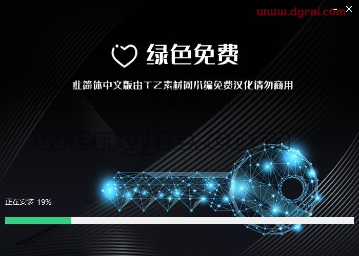 VRay for 3Dmax安装教程步骤