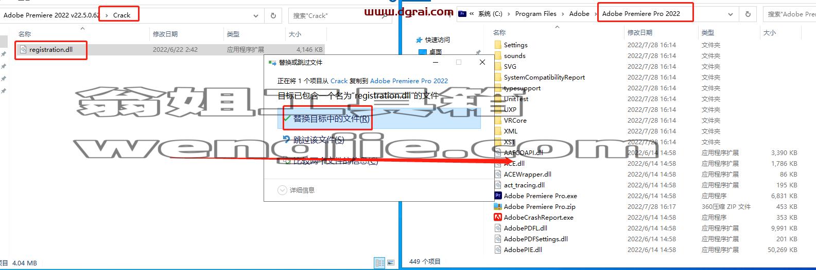 Adobe Premiere 2022 v22.5中文版安装教程
