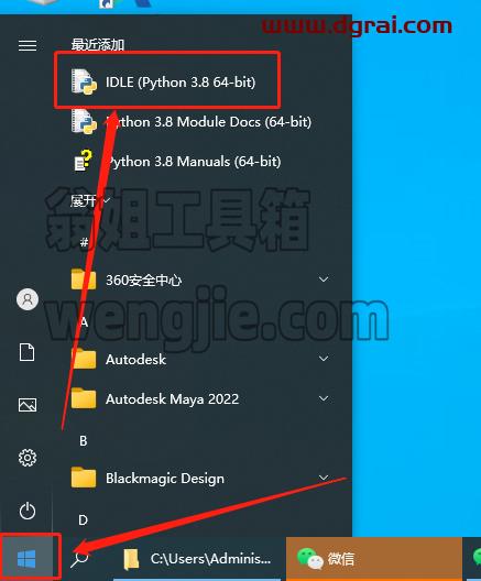 Python 3.8.6安装教程