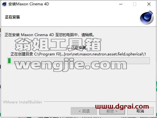 Cinema 4D R26.107下载【C4D R26安装教程】中文版