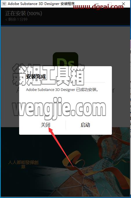 Adobe Substance 3D Designer V13.0.0【三维贴图材质制作软件】中文版下载与安装教程