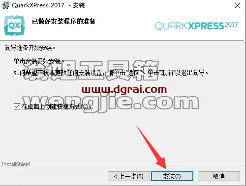 QuarkXpress 2017(版面设计工具) 中文版安装教程