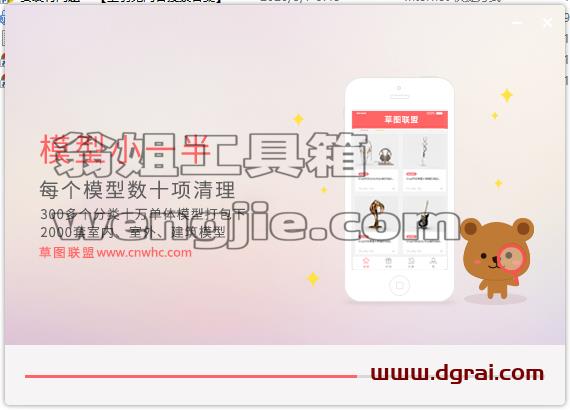 Enscape 2.5.3学习软件【附安装教程】中文学习版安装图文教程、学习注册方法