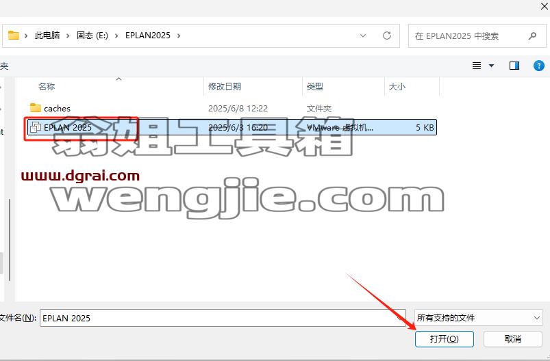 EPLAN 2025全套软件下载地址与安装教程