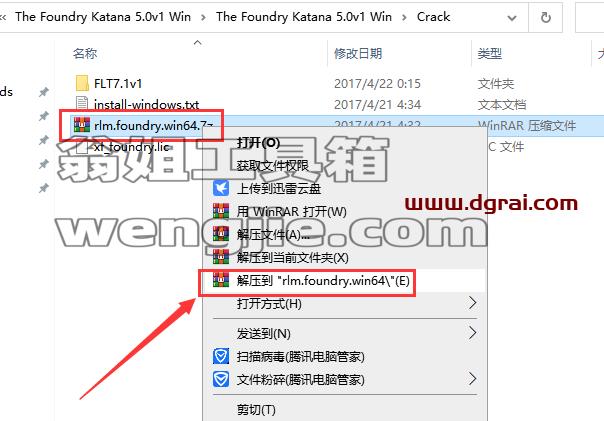 The Foundry Katana安装教程步骤