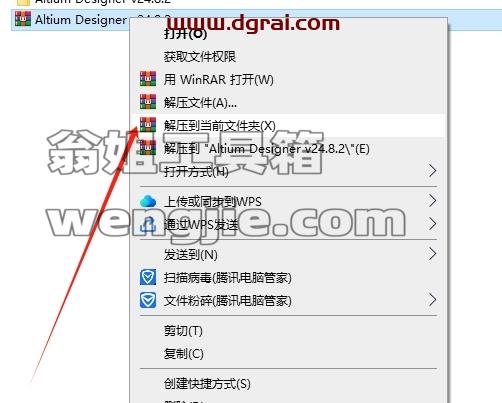 Altium Designer安装教程步骤