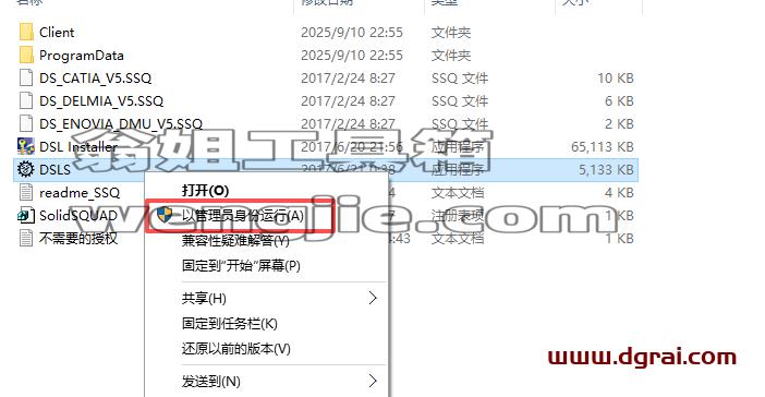 CATIA V5 R2017安装包下载与安装教程