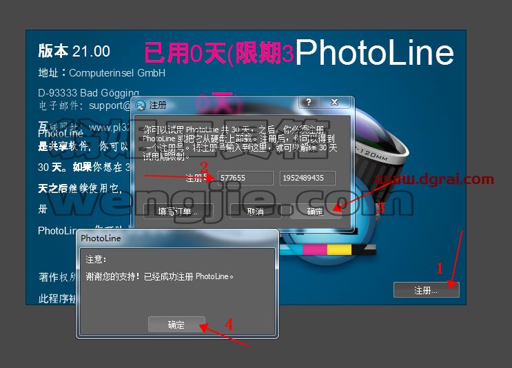 PhotoLine 21【图像编辑器】中文学习版 附注册机安装图文教程、学习注册方法