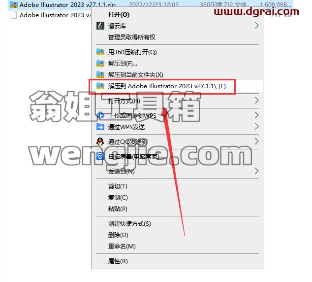 Adobe Illustrator CC 2023 v27.1.1安装教程