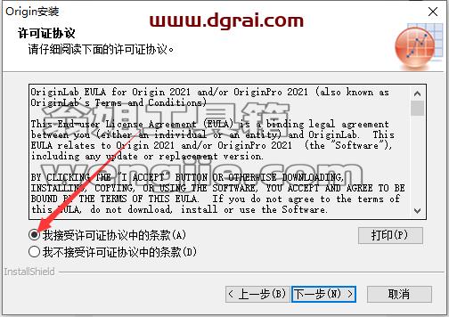 OriginPro 2021安装教程