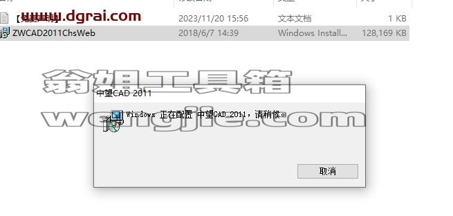 中望CAD安装教程步骤