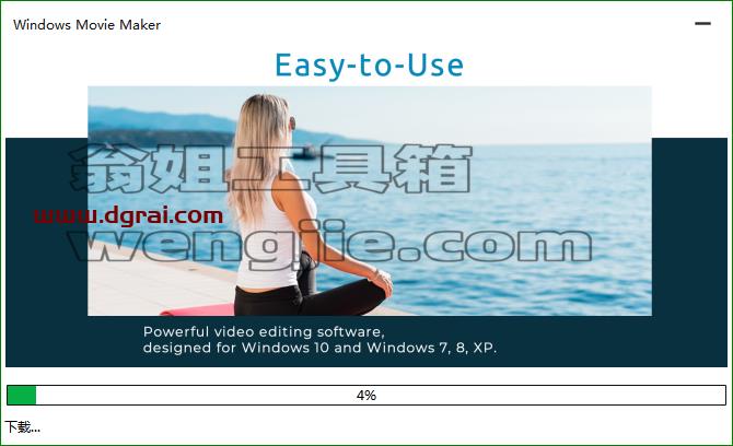 Windows Movie Maker 2020【视频创作编辑工具】中文版下载与安装教程