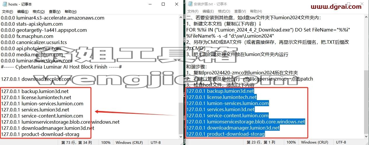 Lumion安装教程步骤