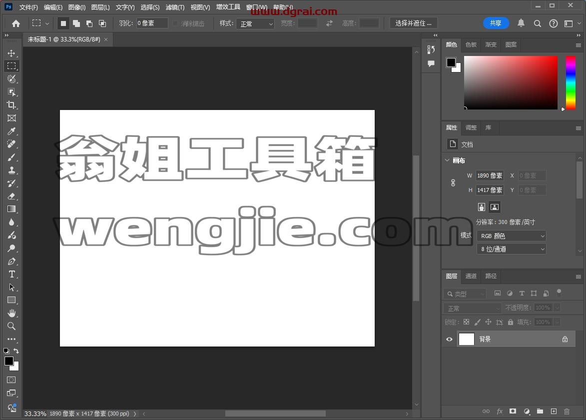 Photoshop 2025 v26.1.0正式版下载与ps2025安装教程