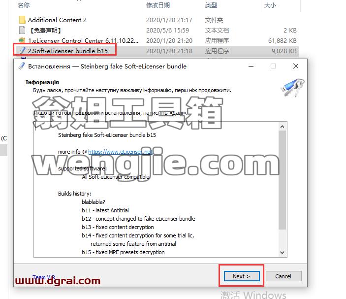 cubase 10.5【音频处理软件】中文版下载与安装教程