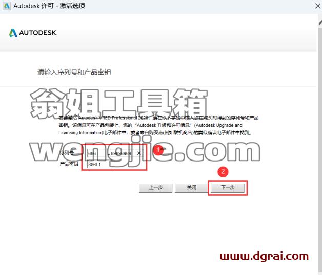 VRED 2020安装包下载地址与安装教程