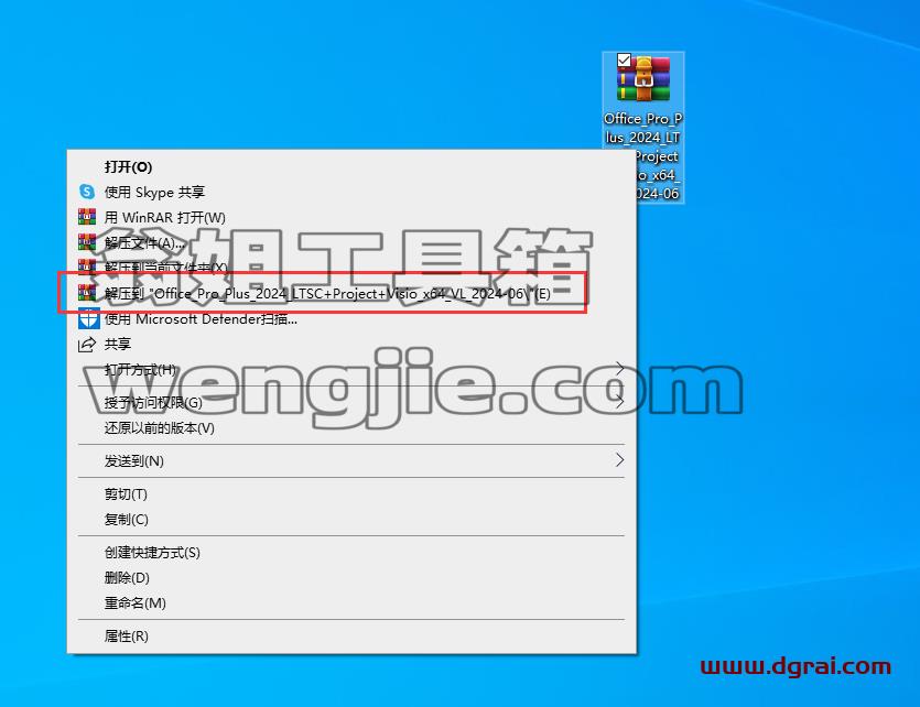 Office 2019-2024官方镜像+自动激活,直接实现永久激活