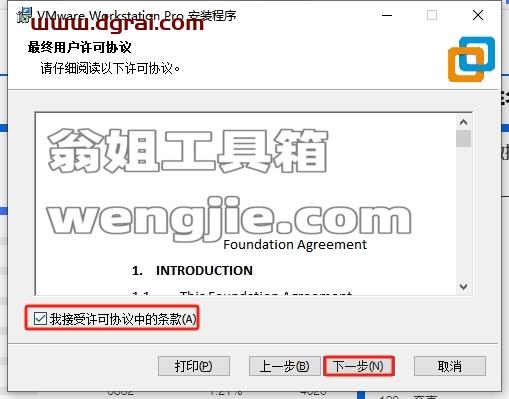 其他系统软件安装教程步骤