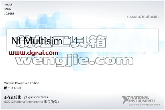 Multisim安装教程步骤