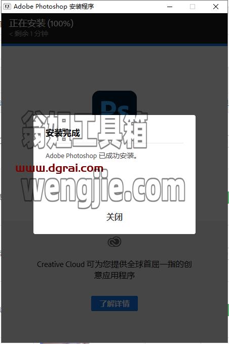 PhotoShop 2023 v24.1.0安装教程
