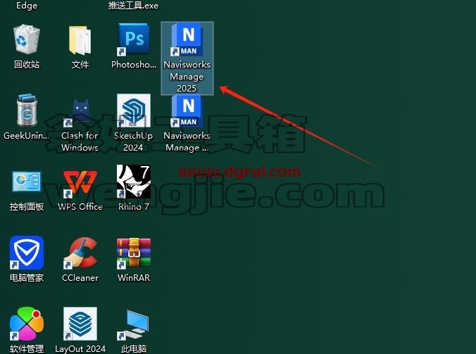 Navisworks安装教程步骤
