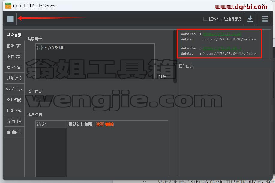 CuteHttpFileServer--一款开源的、免费的HTTP文件共享服务器软件