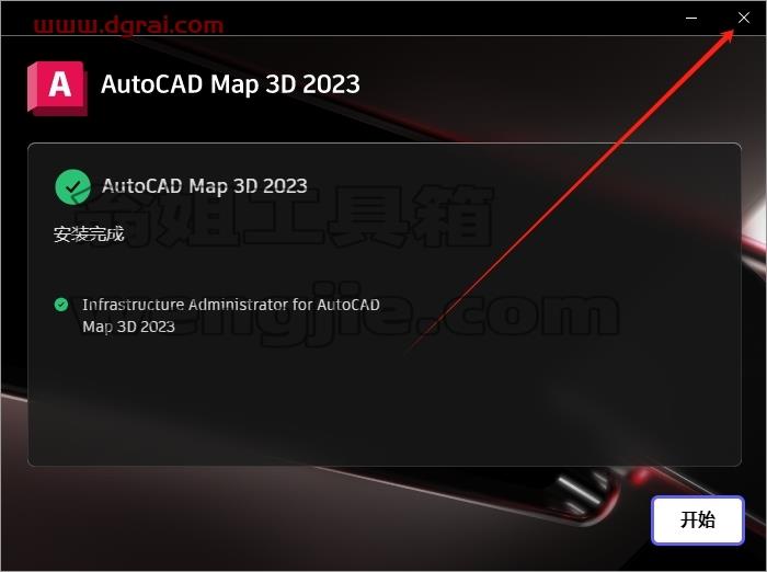 AutoCAD MAP 3D安装教程步骤