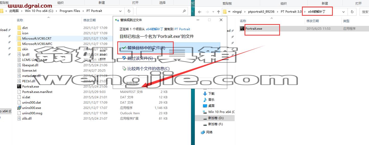 PT Portrait 3.0【人像修图助手】汉化学习版安装图文教程、学习注册方法