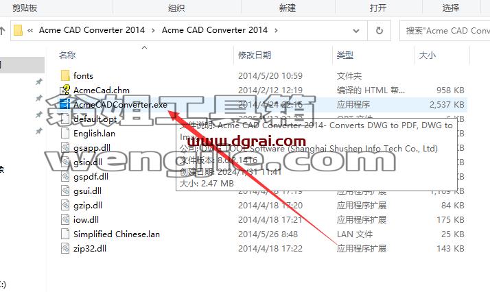 Acme CAD Converter安装教程步骤