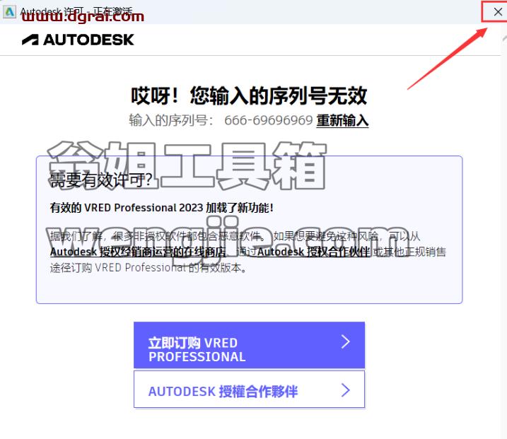VRED 2021安装包下载与安装教程