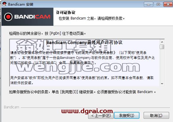 班迪录屏Bandicam v5.2.1 中文版安装教程