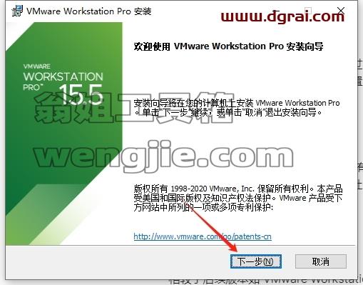 VMware Workstation安装教程步骤