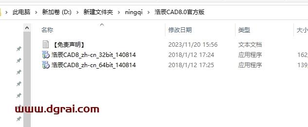 浩辰CAD安装教程步骤