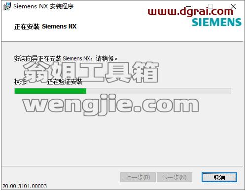 UG NX 2000【CAD/CAM计算机辅助设计下载】中文学习版安装图文教程、学习注册方法