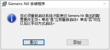 UG NX 2000【CAD/CAM计算机辅助设计下载】中文学习版安装图文教程、学习注册方法