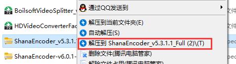 ShanaEncoder中文版(视频压制软件)v5.3.1.1绿色免安装版下载与安装使用教程