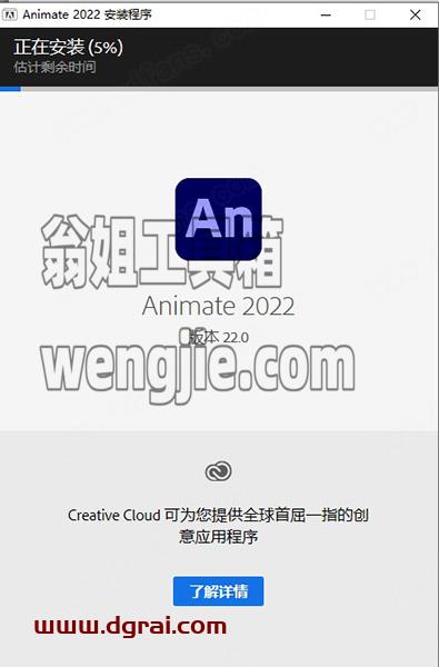 Adobe Animate CC2022【An2022二维动画制作软件】中文直装版安装教程