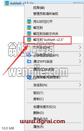 AxMath 2.5【数学公式编辑软件】下载与安装教程
