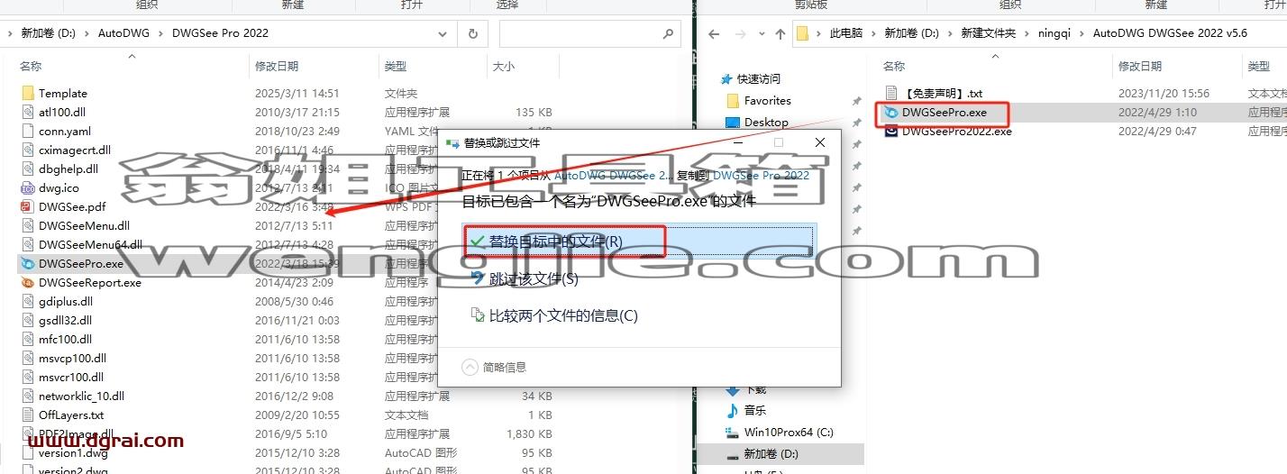 AutoDWG DWGSee安装教程步骤
