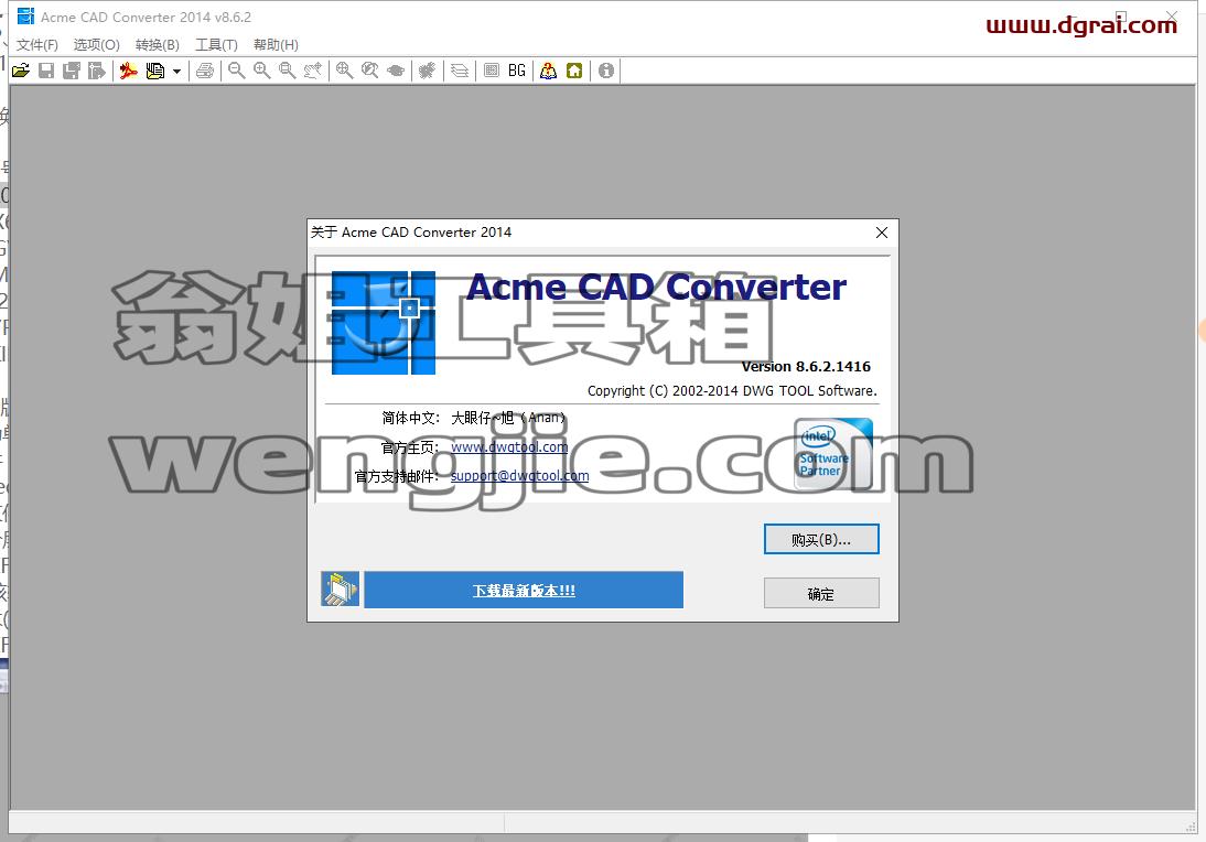 Acme CAD Converter安装教程步骤
